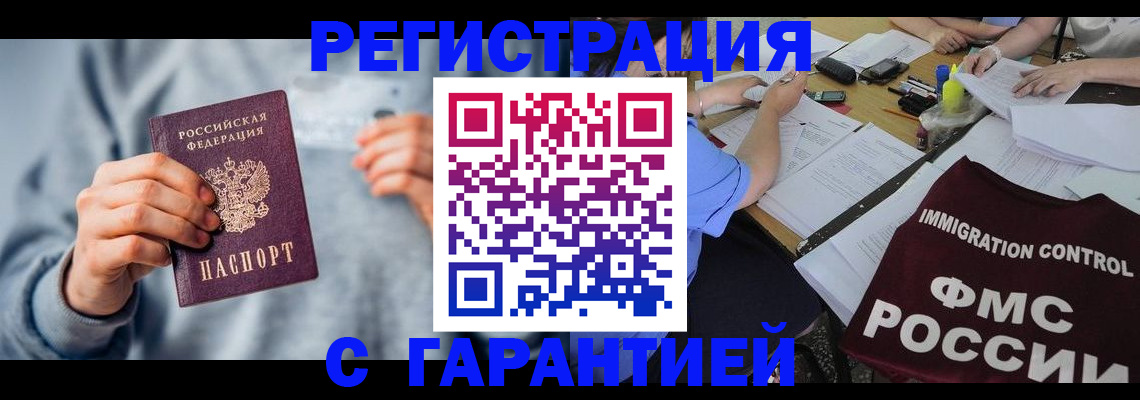 где прописаться в Нелидово