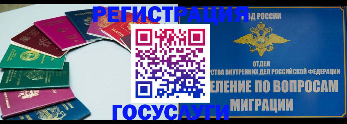 временная регистрация 2025 в Нелидово