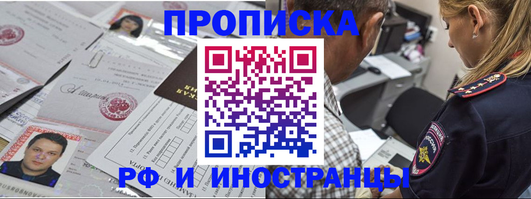 регистрация для школы в Нелидово